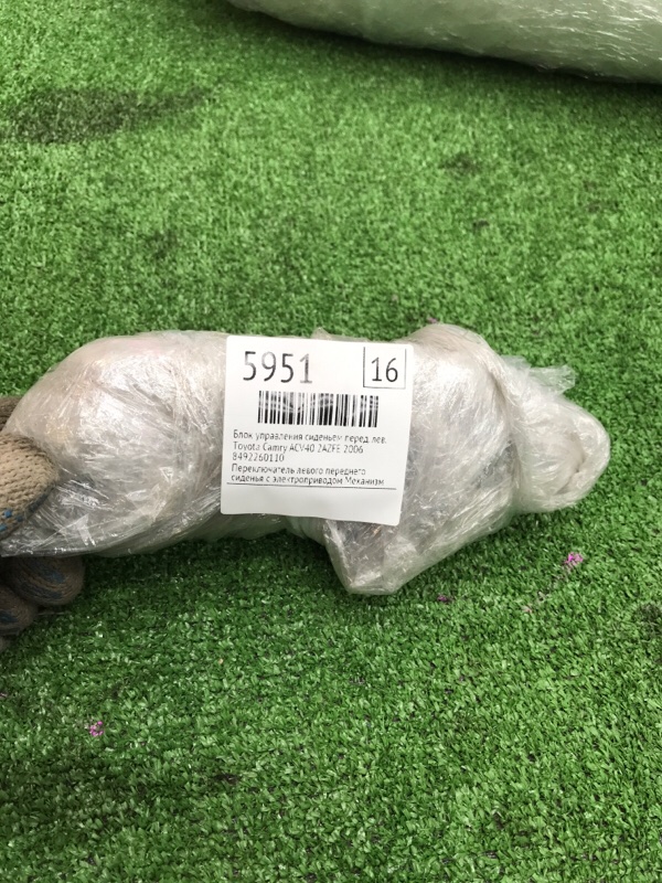 Блок управления сиденьем Toyota Camry 2006 ACV40