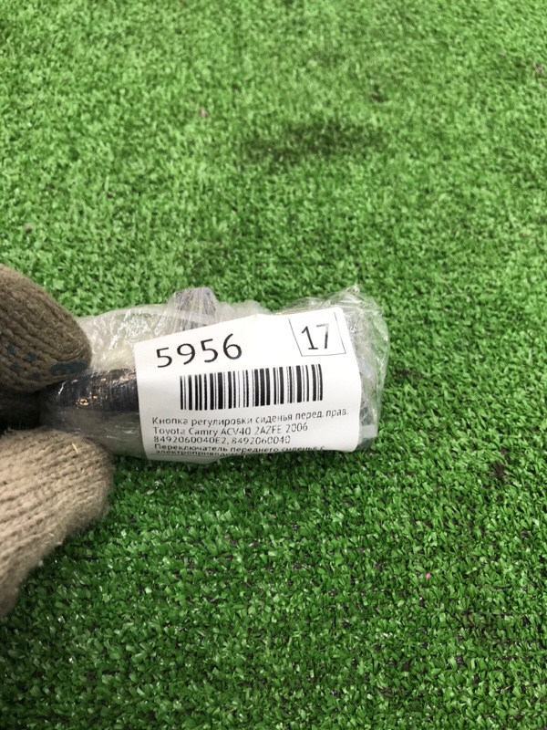 Кнопка регулировки сиденья Toyota Camry 2006 ACV40