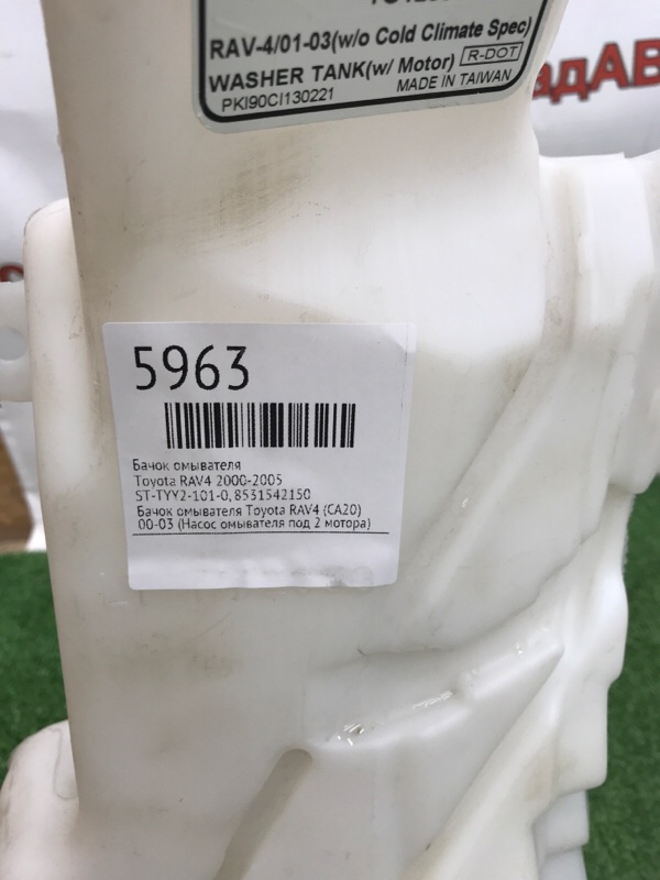 Бачок омывателя Toyota RAV4 2000-2005