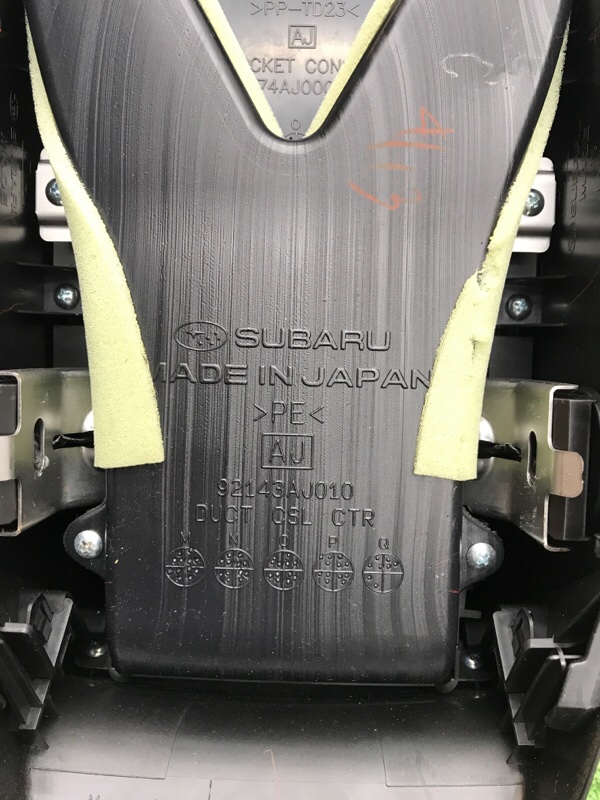 Подлокотник Subaru Outback 2013 BRM