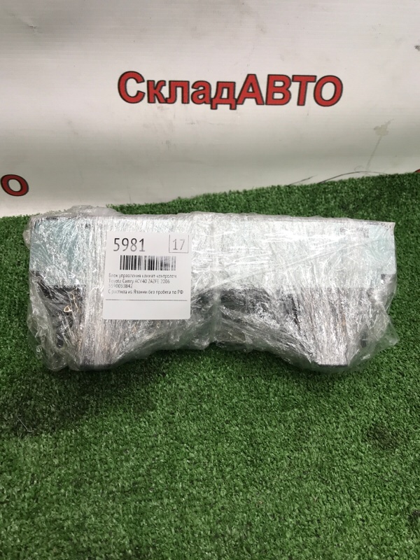 Блок управления климат-контролем Toyota Camry 2006 ACV40