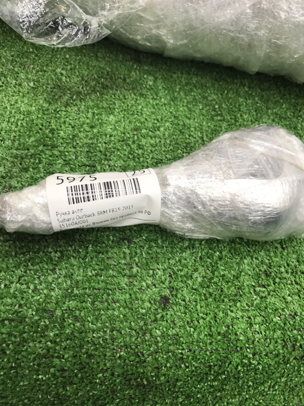 Ручка АКПП Subaru Outback 2013 BRM