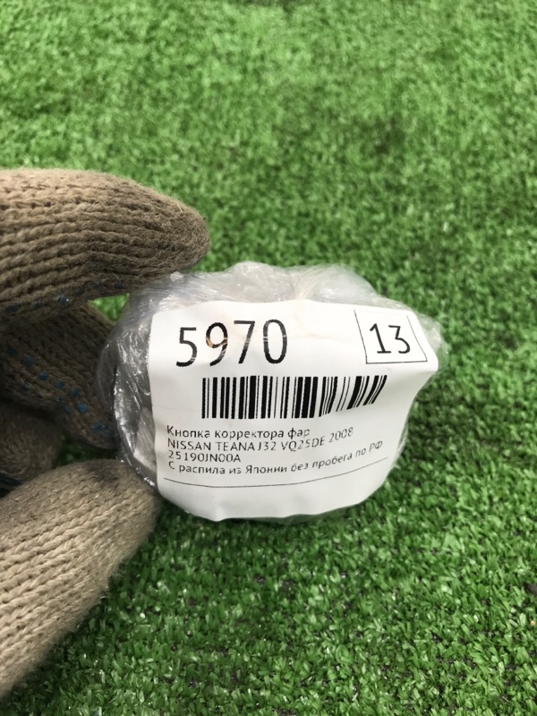 Кнопка корректора фар NISSAN TEANA 2008 J32