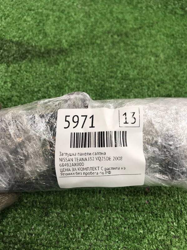 Заглушка панели салона NISSAN TEANA 2008 J32