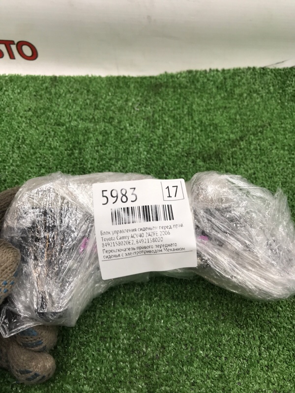 Блок управления сиденьем Toyota Camry 2006 ACV40