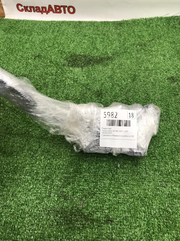 Педаль газа Toyota Camry 2008 ACV40