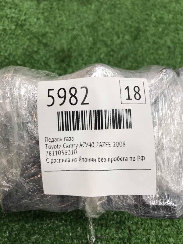 Педаль газа Toyota Camry 2008 ACV40