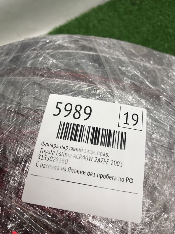 Фонарь наружний Toyota Estima 2003 ACR40W