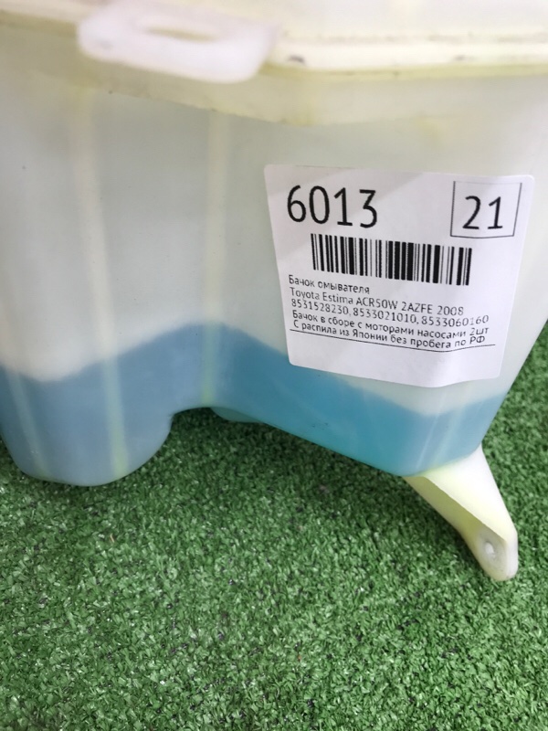 Бачок омывателя Toyota Estima 2008 ACR50W
