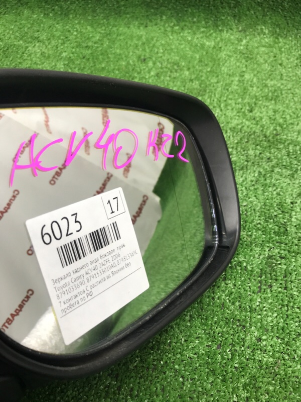 Зеркало заднего вида боковое Toyota Camry 2006 ACV40