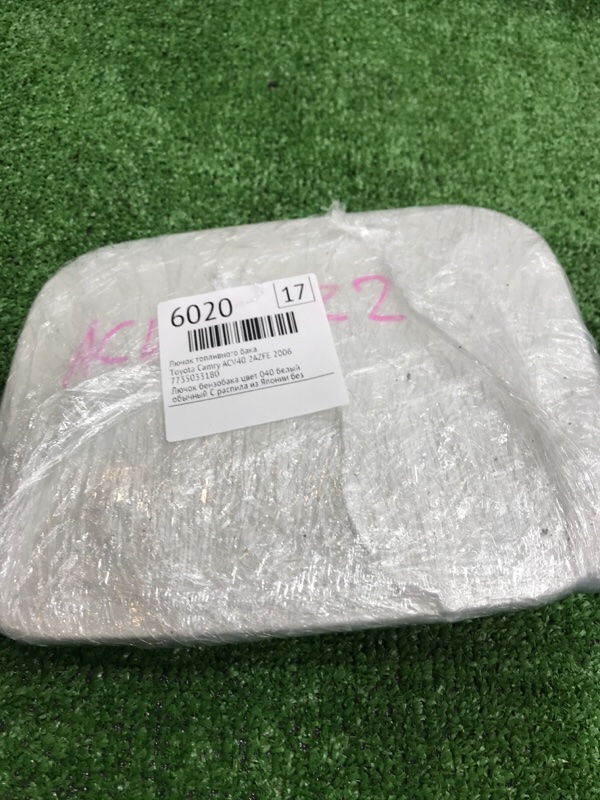 Лючок топливного бака Toyota Camry 2006 ACV40