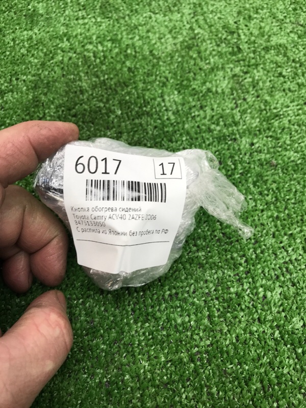 Кнопка обогрева сидений Toyota Camry 2006 ACV40