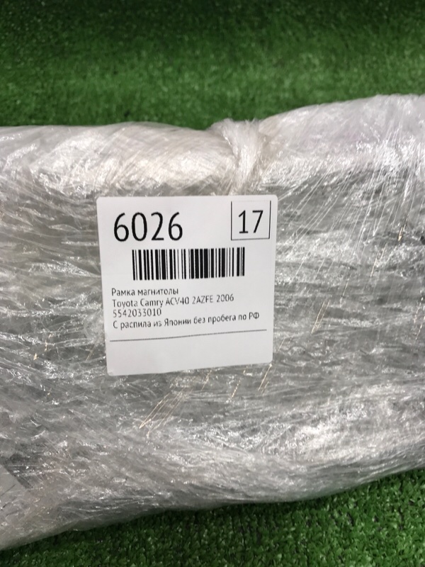 Рамка магнитолы Toyota Camry 2006 ACV40