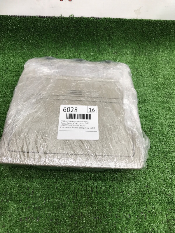 Плафон подсветки салона Toyota Camry 2006 ACV40