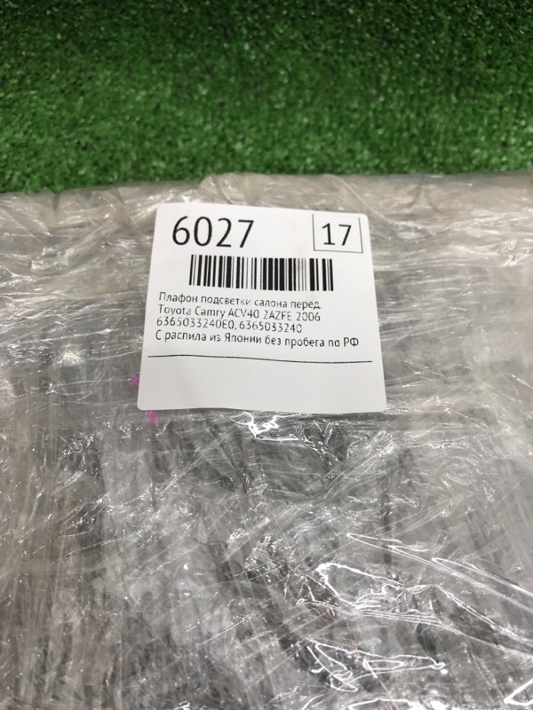 Плафон подсветки салона Toyota Camry 2006 ACV40