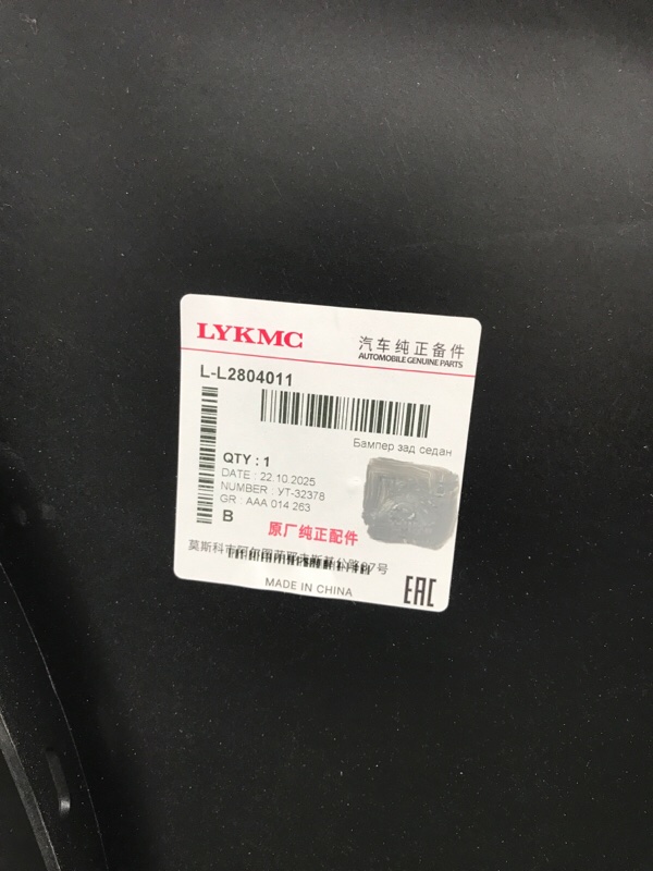 Бампер Lifan Breez 2007-2010