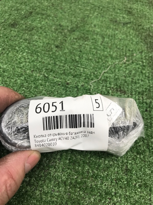 Кнопка открывания багажника Toyota Camry 2007 ACV40