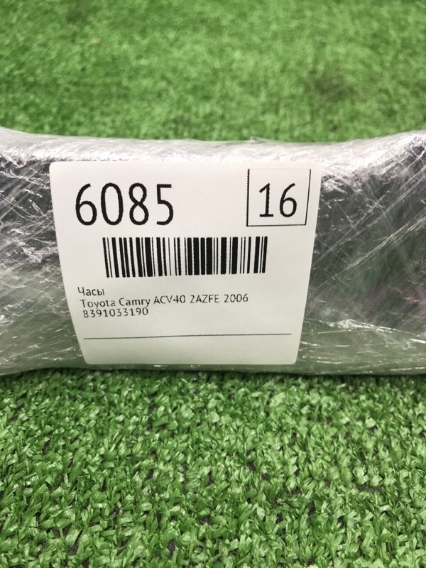 Часы Toyota Camry 2006 ACV40