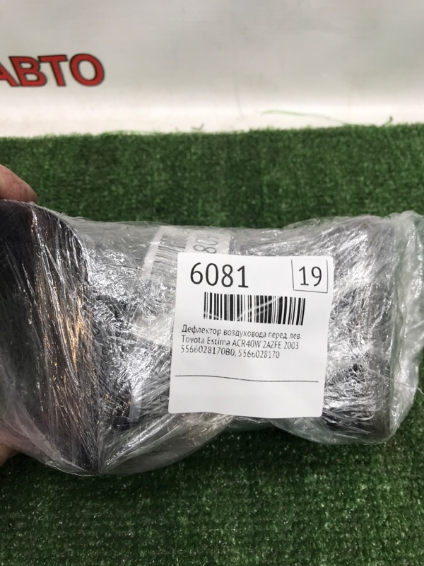 Дефлектор воздуховода Toyota Estima 2003 ACR40W