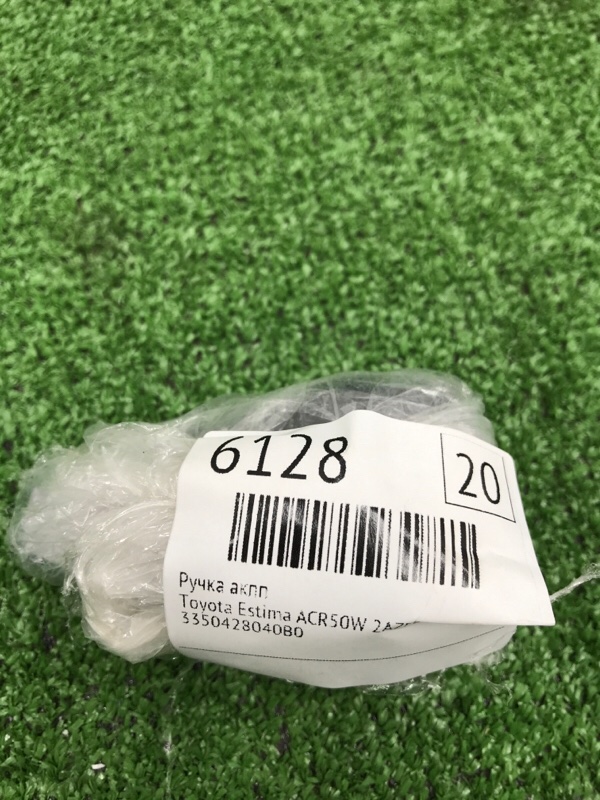 Ручка АКПП Toyota Estima 2008 ACR50W