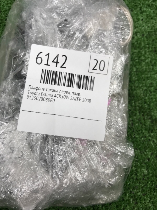 Плафона салона Toyota Estima 2008 ACR50W