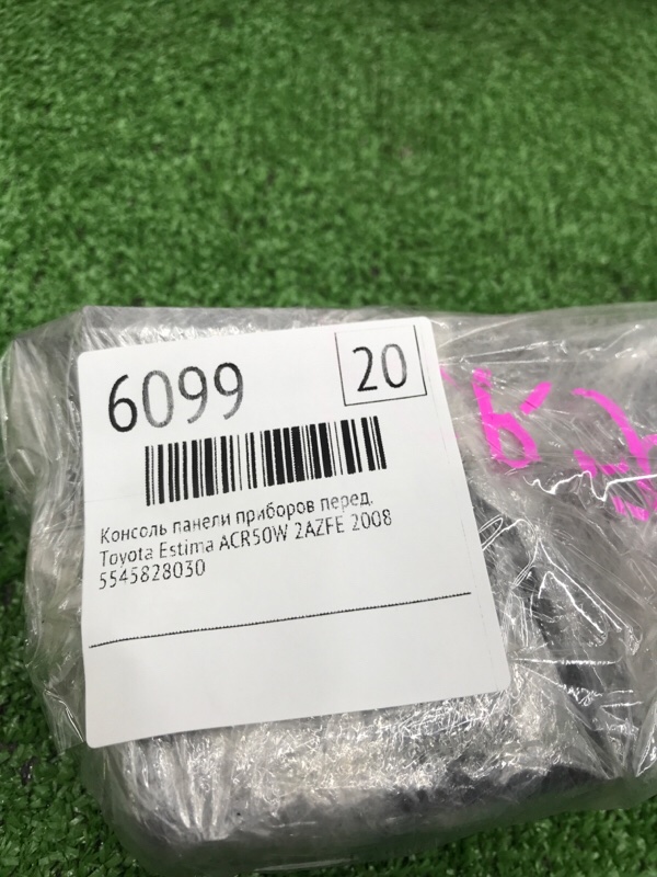 Консоль панели приборов Toyota Estima 2008 ACR50W