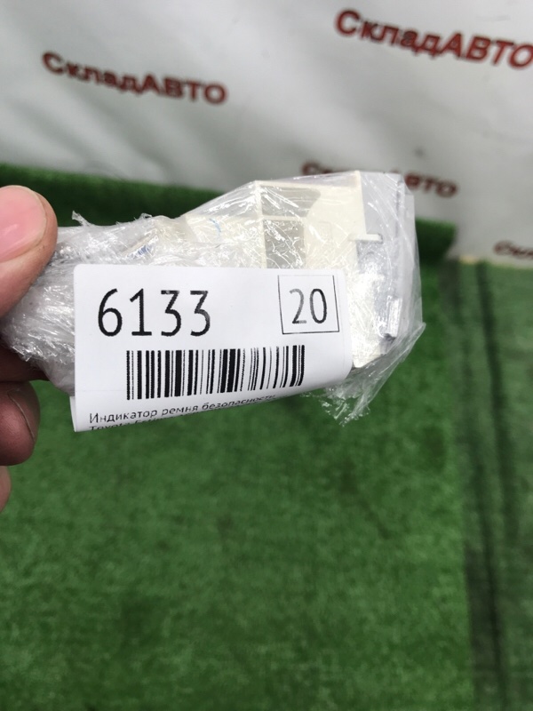 Индикатор ремня безопасности Toyota Estima 2008 ACR50W