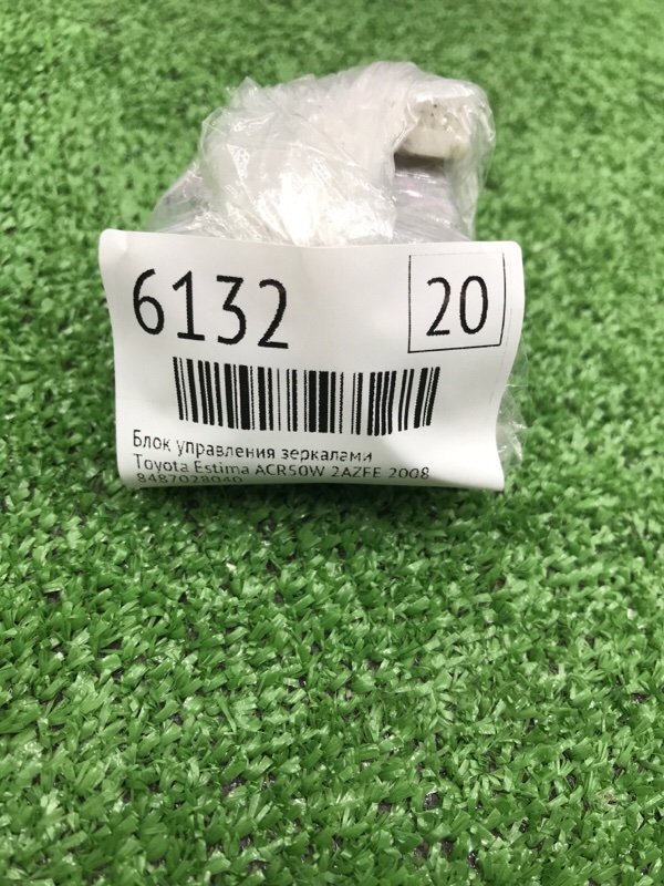 Блок управления зеркалами Toyota Estima 2008 ACR50W