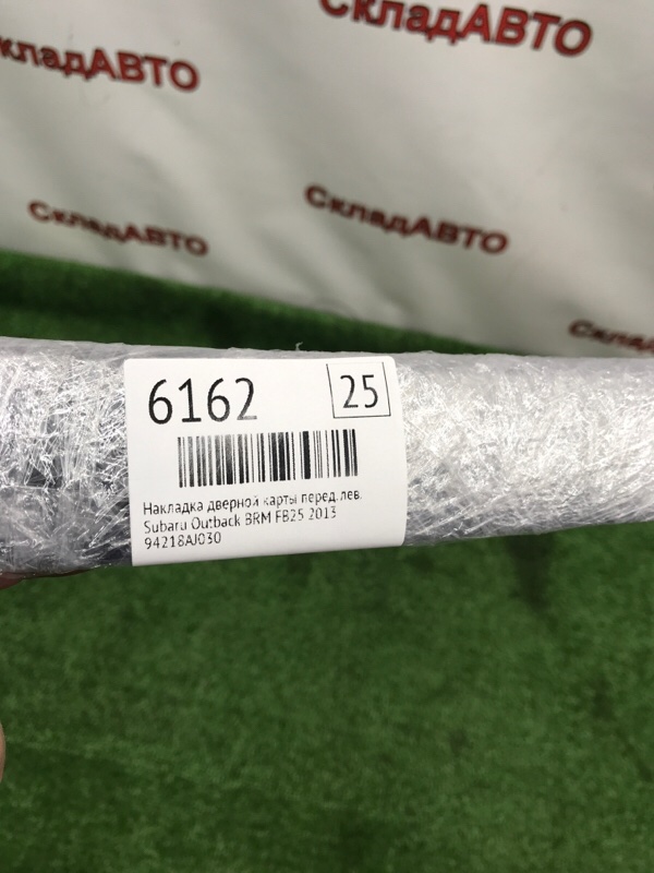 Накладка дверной карты Subaru Outback 2013 BRM