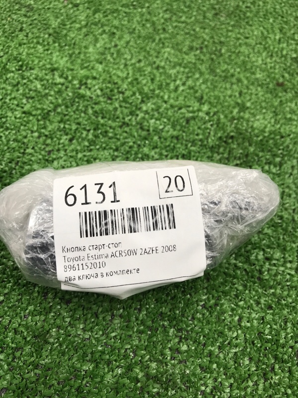 Кнопка старт-стоп Toyota Estima 2008 ACR50W
