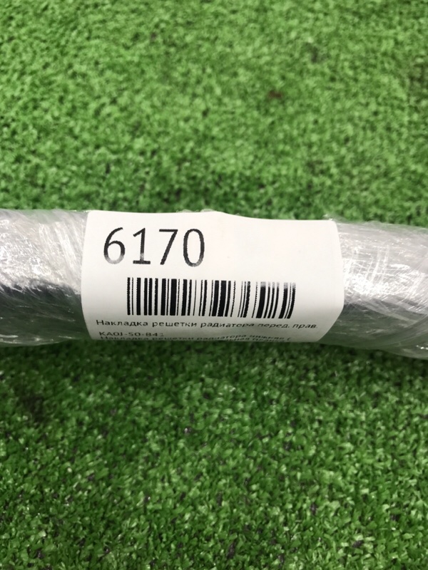 Накладка решетки радиатора