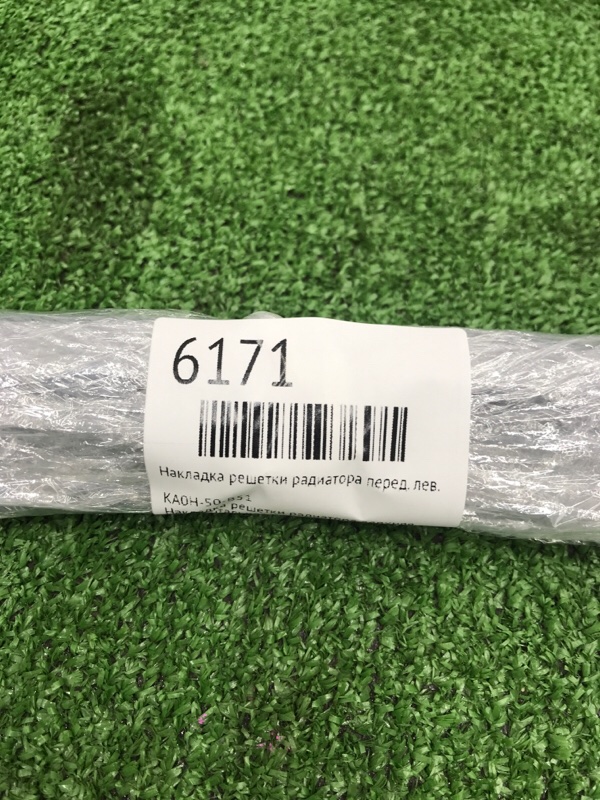 Накладка решетки радиатора