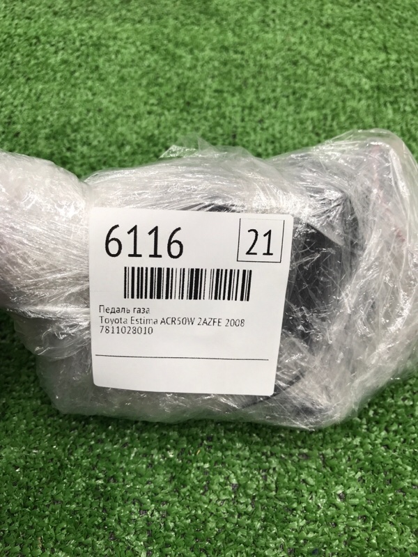 Педаль газа Toyota Estima 2008 ACR50W