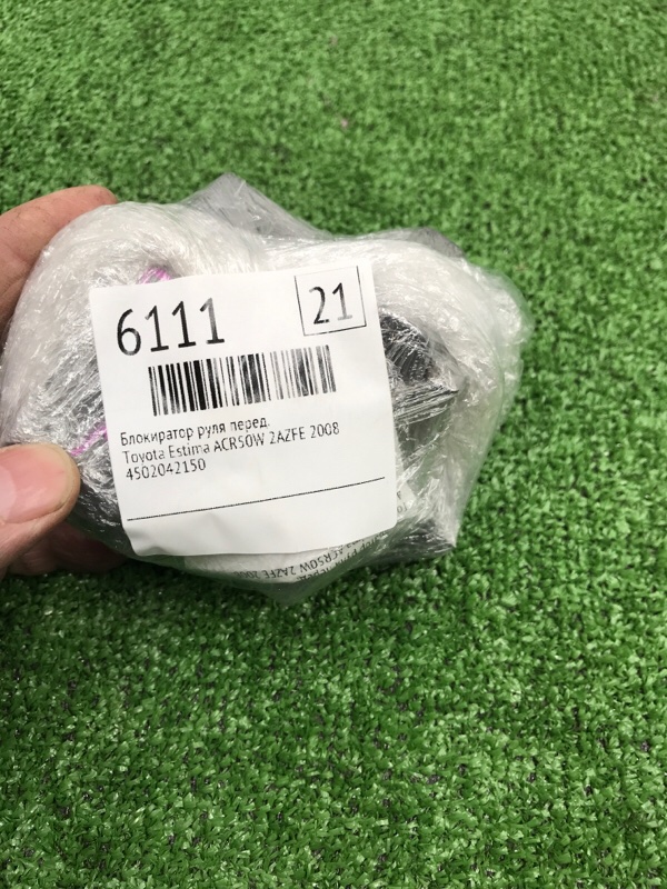Блокиратор руля Toyota Estima 2008 ACR50W