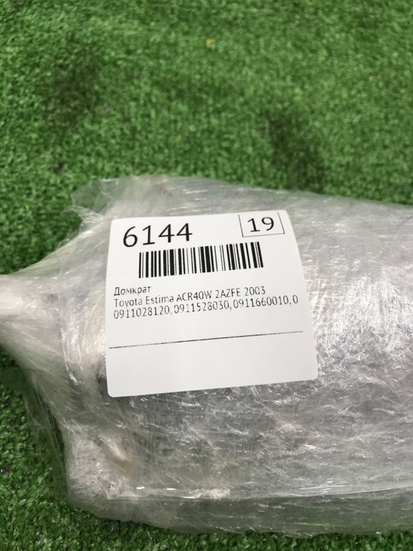 Домкрат Toyota Estima 2003 ACR40W