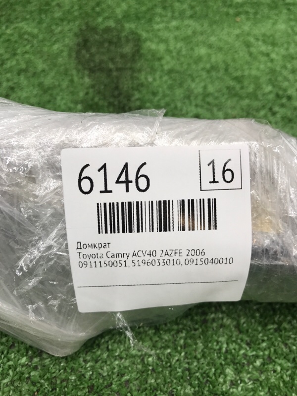 Домкрат Toyota Camry 2006 ACV40