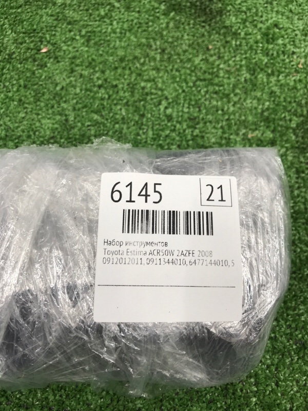 Набор инструментов Toyota Estima 2008 ACR50W