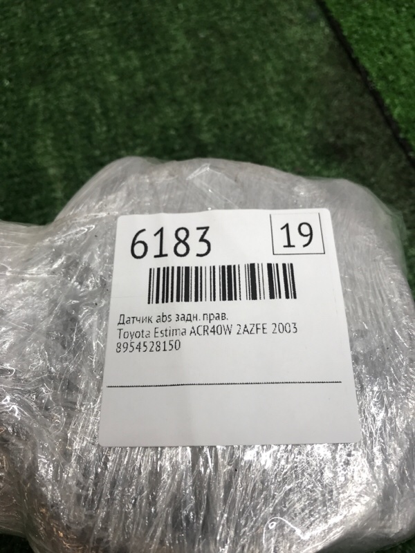 Датчик ABS Toyota Estima 2003 ACR40W