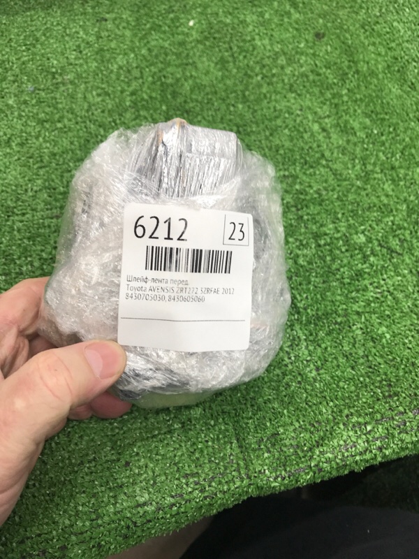 Шлейф-лента Toyota AVENSIS 2012 ZRT272
