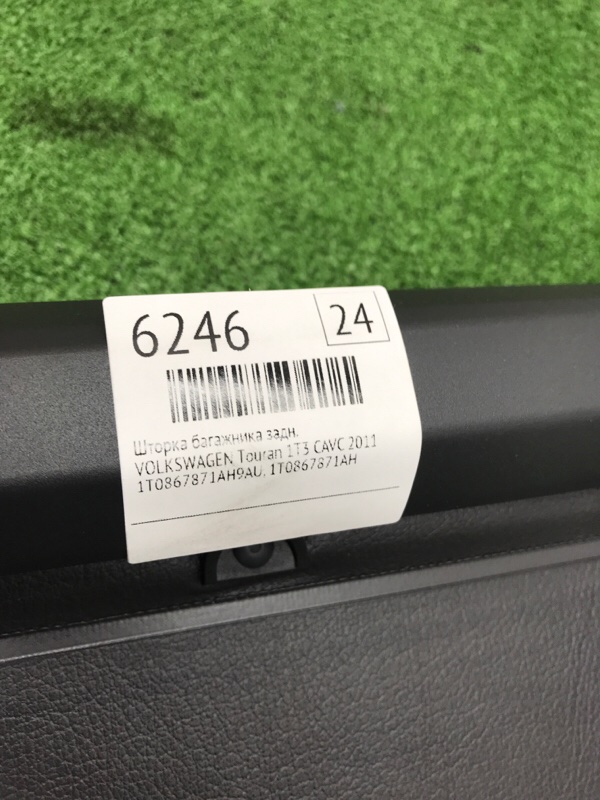 Шторка багажника VOLKSWAGEN Touran 2011 1T3