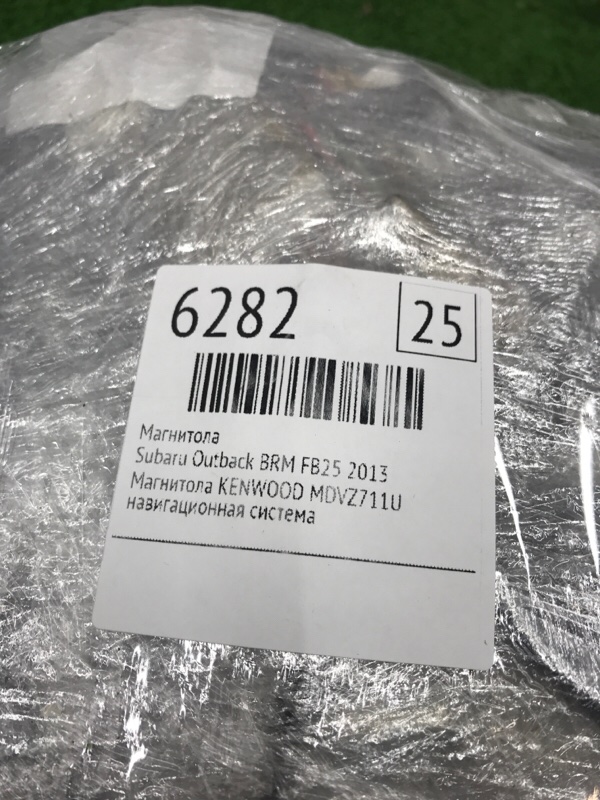 Магнитола Subaru Outback 2013 BRM