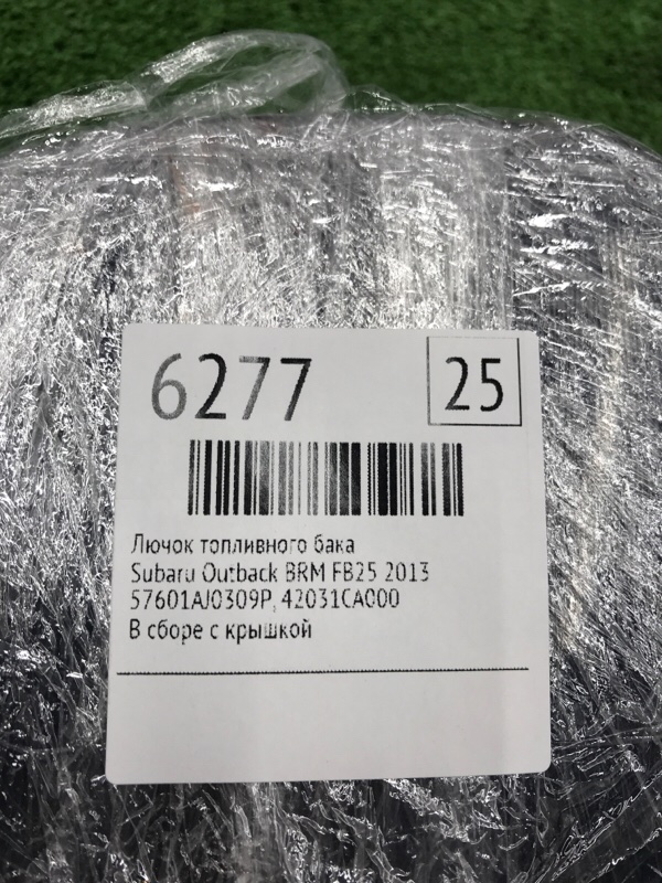 Лючок топливного бака Subaru Outback 2013 BRM
