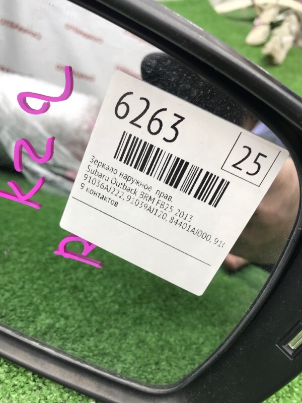 Зеркало наружное Subaru Outback 2013 BRM