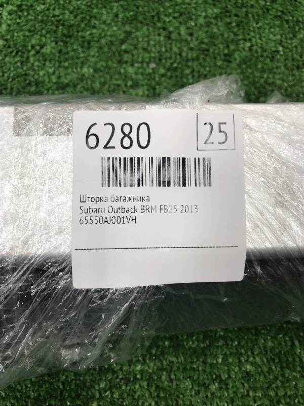 Шторка багажника Subaru Outback 2013 BRM