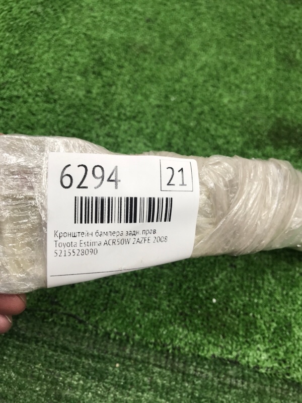 Кронштейн бампера Toyota Estima 2008 ACR50W