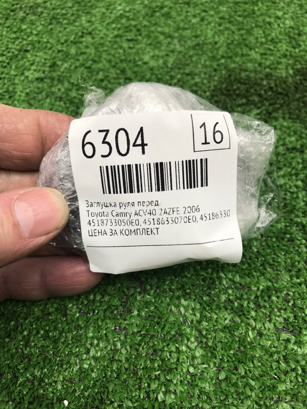 Заглушка руля Toyota Camry 2006 ACV40