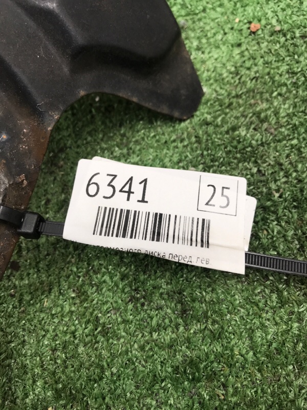 Щиток тормозного диска Subaru Outback 2013 BRM