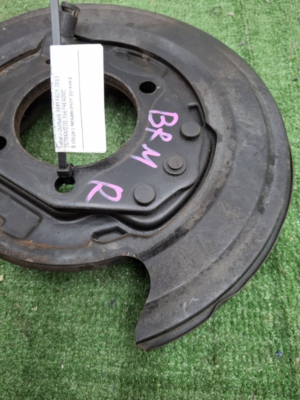 Щиток тормозного диска Subaru Outback 2013 BRM