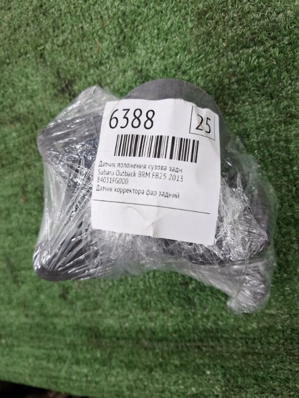 Датчик положения кузова Subaru Outback 2013 BRM