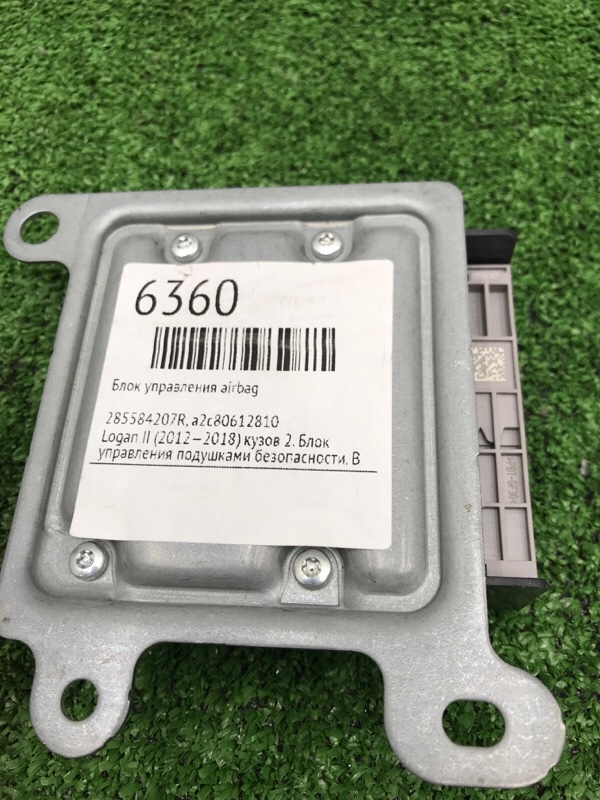 Блок управления AirBag